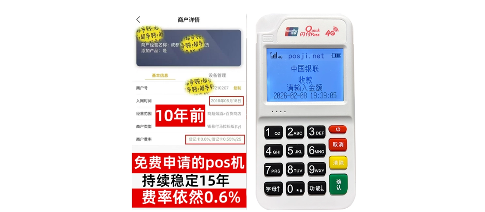 弋江个人POS机办理免费领取攻略，费率低到让你惊喜，秒到账提现无忧